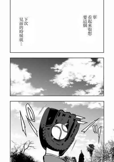 [Takai Yuito] Hadairo no Seishun 02 [Chinese] [路过的骑士汉化组]