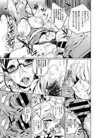 COMIC ExE 08 [Digital]