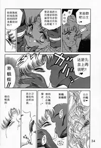 (C52) [BLACK DOG (Kuroinu Juu)] Submission Sailormoon (Bishoujo Senshi Sailor Moon) [Chinese]