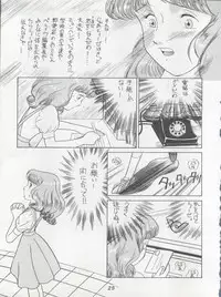 (C45) [MünchenGraph (Kita Kaduki, Mach II)] Hara Hara Dokei Triangle (Futari no Lotte, Yadamon, Fujiko Fujio SF Tanpenshuu)