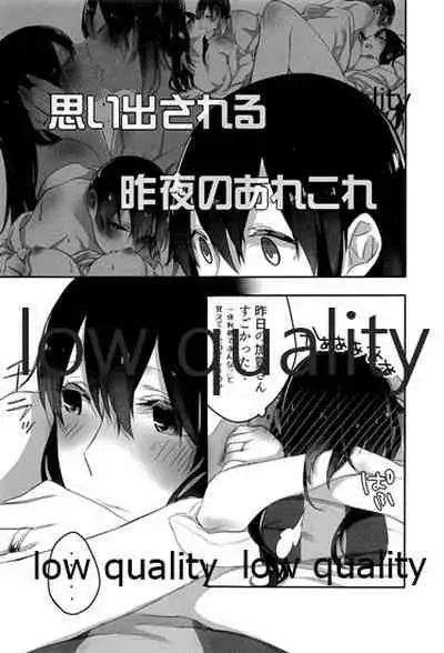 Akagi x Kaga Shinkon Shoya Anthology - 1st bite