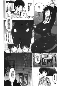 [Kusatsu Terunyo] Pakopako Shichau | 啪滋啪滋的被幹了 [Chinese]