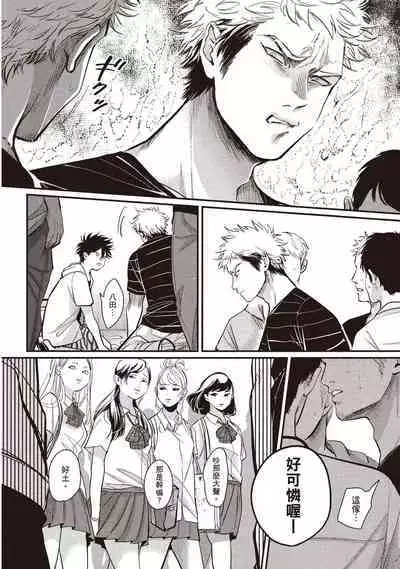 Yatamomo 2 | 八田百田 2