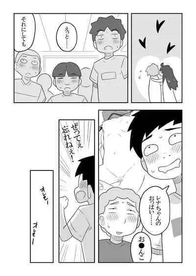 Reikan Kanojo (Girlfriend who can see ghosts)