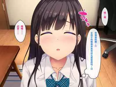 Imouto no Tomodachi to Hitonatsu no Omoide