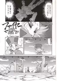 (C50) [Mengerekun (Captain Kiesel, Tacchin, Von.Thoma)] Potato Masher 9 (NG Knight Lamune & 40)