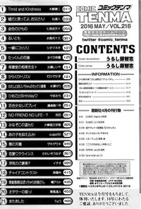 COMIC Tenma 2016-05