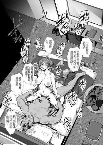 Hitozuma Futei Koubi Zuroku Shi