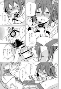 (C93) [ciaociao (Araki Kanao)] Love Love FGO (Fate/Grand Order) [Chinese] [靴下汉化组]