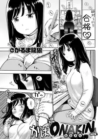 COMIC Kairakuten 2018-02 [Digital]