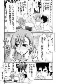 (C88) [GOLD RUSH (Suzuki Address)] Stairway15 (Various)