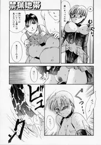 [Ureshino Megumi] Kinryou Chitai