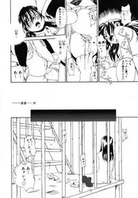 [Mikan(R)] Watashino Karada