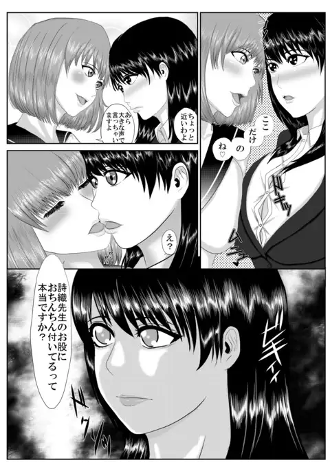 シオリとサヤカと魔法