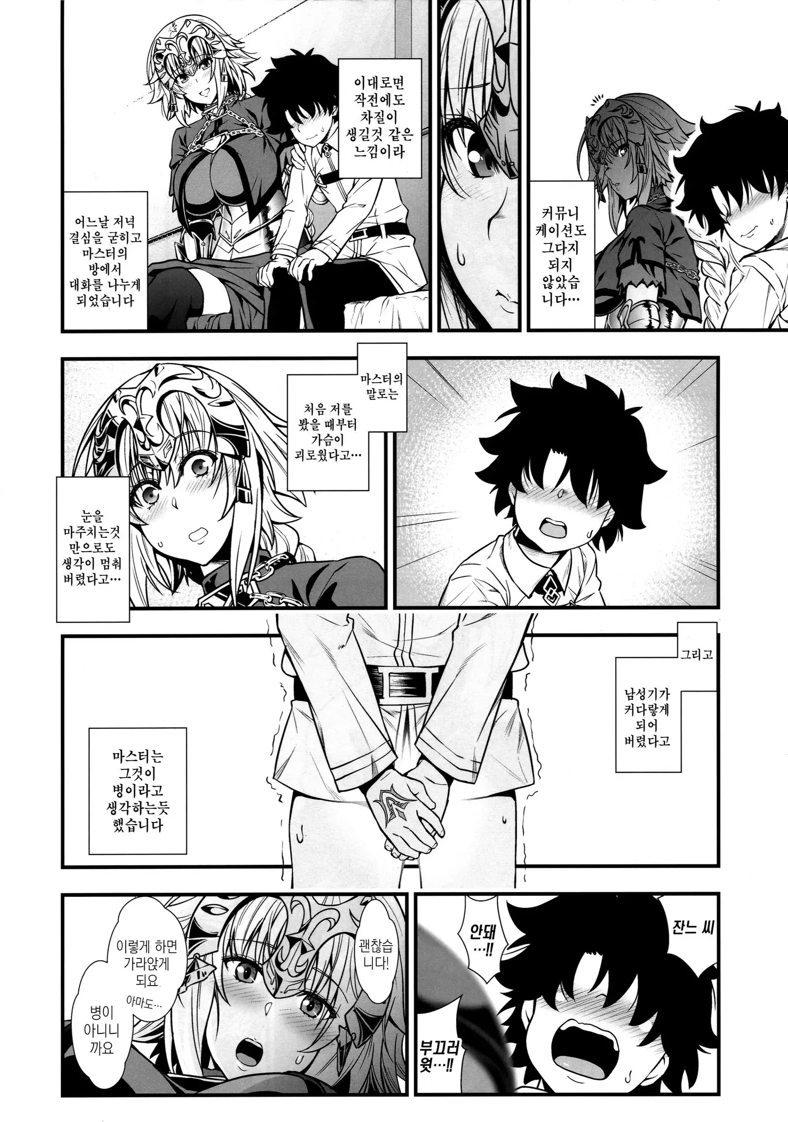 Jeanne to Shota Master ga Zukkon Bakkon Suru Hon