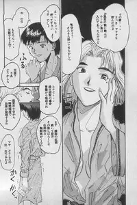 [Anthology] Paradise Lost Vol.3 (Neon Genesis Evangelion)