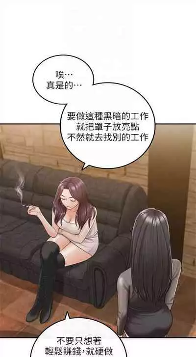 [週五] [富貴鼻 & 雲河尹] 正妹小主管 1-49 官方中文（連載中）
