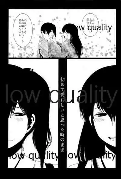 Akagi x Kaga Shinkon Shoya Anthology - 1st bite