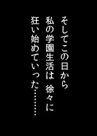[Michinakaba (Arsenal)] Osananajimi no Koibito ga Rijichou ni Netoraremashita