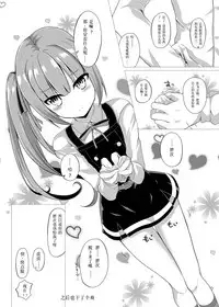 [Sakura Garden (Shirosuzu)] Hana Kasumi (Kantai Collection -KanColle-) [Chinese] [鸽鹉LowB与变态社畜今天加班了吗我这本马上翻交流平台汉化组] [Digital]