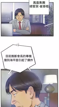 [LSD&俠行魔]Thief 小偷 Ch.1~5 [Chinese]中文