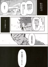 (Douyara Deban no Youda! 7) [Pepeya (Okanchan Yarou)] Kirishima-kun no Seieki Totte suji Shikan Sex suru Hon (Boku no Hero Academia)