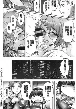 Suki yori Atsui no...