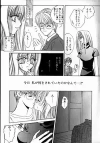 [Takanabe Chitose] UNDER GROUND