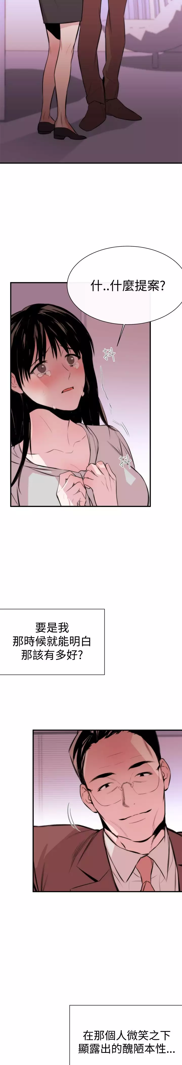 Female Disciple 女助教 Ch.1~3