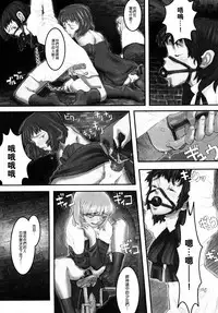 [A-10] Load of Trash Kanzenban Ch. 1-16 [Chinese] [沒有漢化]