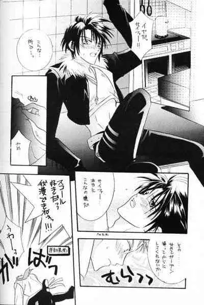 (C57) [Bousou Doumei, HI-LOWS (Ichikawa Rinu, Kudou Hiroto)] Chishiryou Dolis DIE TODLICHE DOLIS (Final Fantasy VIII)