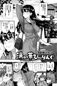 COMIC Kairakuten BEAST 2015-12