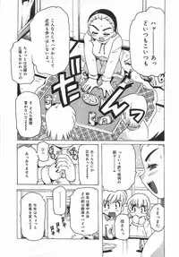 [Tamio Tom] Geki Ai Koui