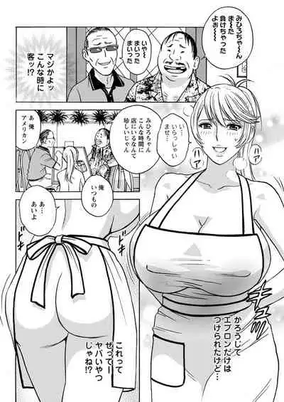 [Hidemaru] Yurase Bikyonyuu! Hataraku J-Cup Ch. 1-7 [Digital]