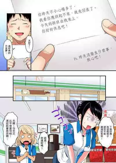 Gal Mama to Pakopako SEX ~ Hitozuma no Chouzetsu Tech ni Majiiki Zecchou! | 與辣妹媽媽淫猥啪啪SEX～人妻的性愛技巧讓人爽翻天！ Ch. 1-23