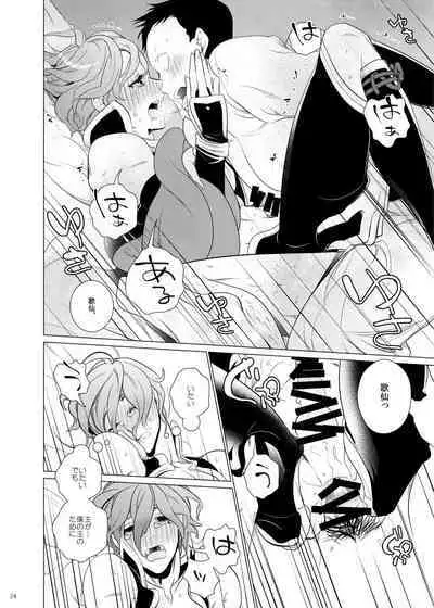 Hii Fuu Kazoete Ochiru Tsubaki no