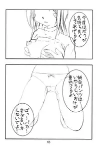 (C71) [Studio BOXER (Machumoto Nyao, Shima Takashi, Taka)] HOHETO 34 (Ah! My Goddess!)