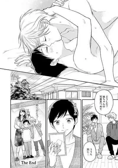 [Fukushima Yucca] Mob Chara no Ore ga Nyotaika Shitara Bakumote Shita Ken [Digital]