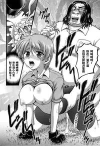 (C70) [Kuroyuki (Kakyouin Chiroru)] Milk Hunters 5 (Futari wa Precure) [Chinese] [罗洁爱儿个人汉化]