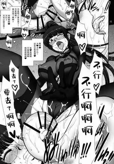 Ingi Madoushi Annette Kanwa