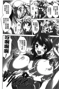 [Nyagomaru] Rinjo no Haiin [Chinese]