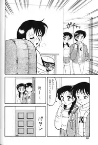 [Ogami Wolf] Super Family Complex 1