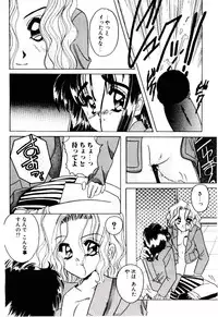 [Mizutani Mint] Bikou