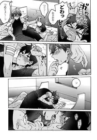 (Dai 11-ji ROOT4to5) [Yohanemu (Fukuzawa Yukine)] Binetsu o Nokoshite: Zutto Atsui mama de (Fate/Grand Order)