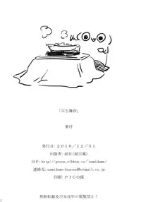 (C79) [Ruiketsuan (Namidame)] Anal Mai Yon (Kanon) [English] [doujin-moe.us]