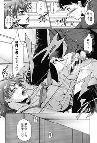 COMIC Momohime 2009-05 Vol. 103