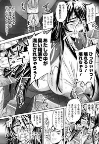 [Anthology] Toushin Engi Vol. 16