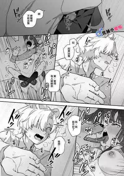 [UsachanGET]♂ ga uke. Ryokuryū-chan × nezumi-kun｜♂吃掉小公鼠。小绿龙x家鼠同学[中文] [橄榄汉化组]