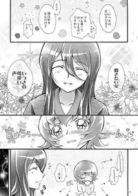 (C78) [iYou (Yukkyun)] Itsuki 1 (Heart Catch Precure!)