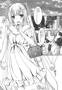 (C94) [Dennou Fuyu Mikan (Ueda Rieko)] Natsu no Yuki Miku-san to Date Shita Ken. (VOCALOID)